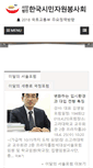 Mobile Screenshot of civo.net
