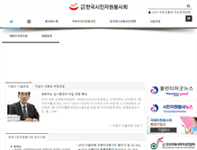 Tablet Screenshot of civo.net